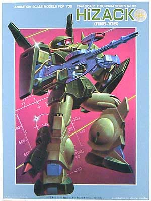 HiZack (RMS-106) - Box Art