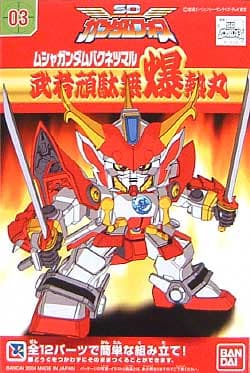 SD Gundam Force Musha Gundam Bakunetsumaru - Box Art