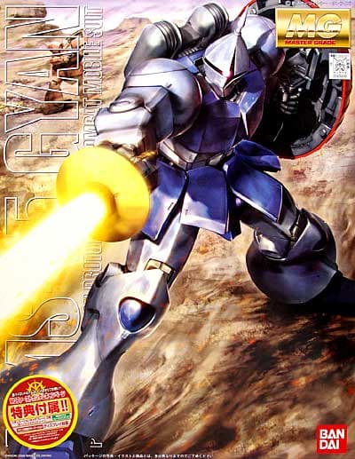 Master Grade (MG) YMS-15 Gyan - Box Art