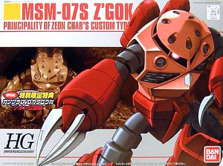 HGUC MSM-07S Char's Z'Gok with Gunpla DVD Catalog - Box Art
