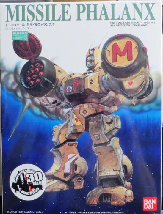 Missile Phalanx - Box Art
