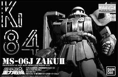 MS-06J Zaku II - Box Art