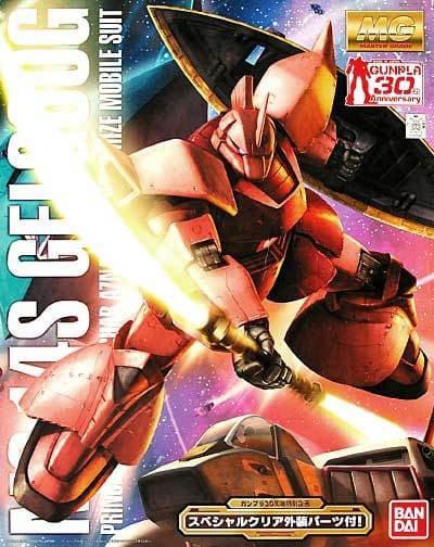 MS-14S Gelgoog Ver.2.0 - Box Art