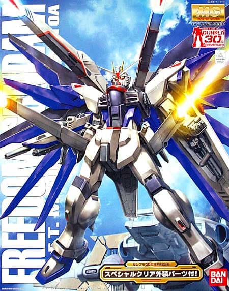 MG Gundam Seed ZGMF-X10A Freedom Gundam - Box Art