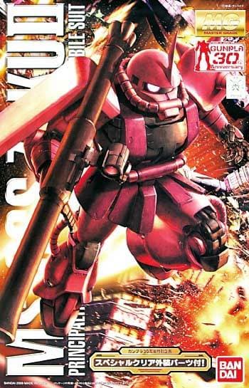 Master Grade MS-06S ZAKU II Ver.2.0 - Box Art
