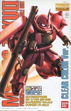MS-06S Zaku II Ver.2.0 Clear Color Ver. - Box Art