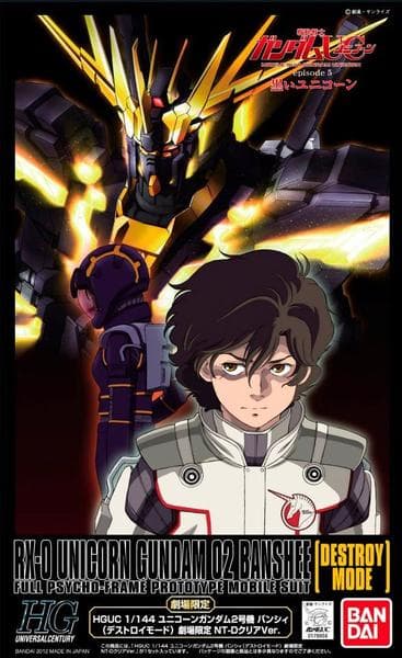 RX-0 Unicorn Gundam 02 Banshee (Destroy Mode) - Box Art