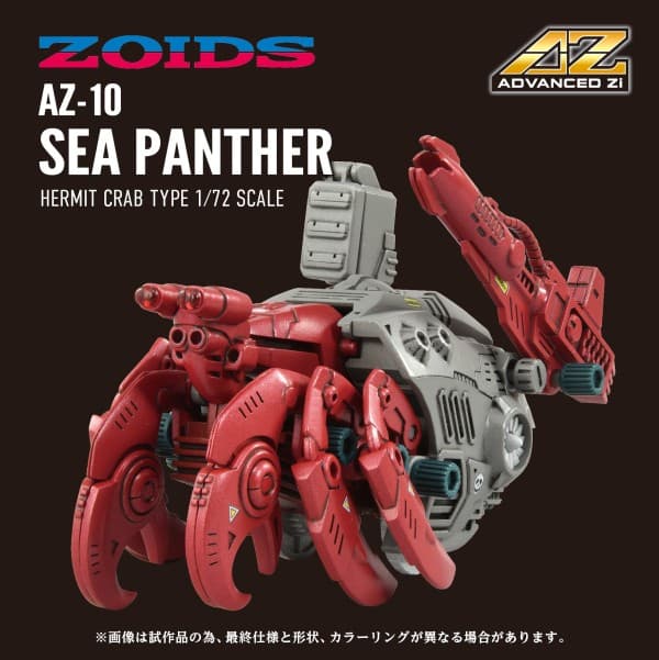 AZ-10 Sea Panther - Box Art