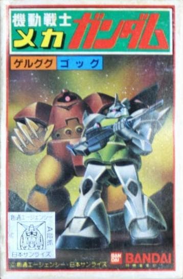 Gundam Mecha Zaku & Gyan - Box Art