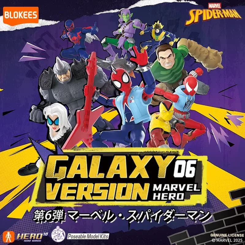 Marvel Infinity Saga Vol. 6 1Box 9pcs