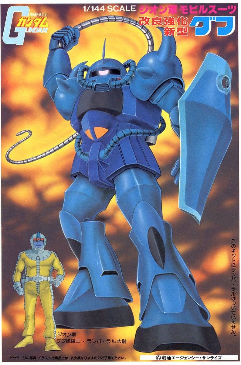 GOUF