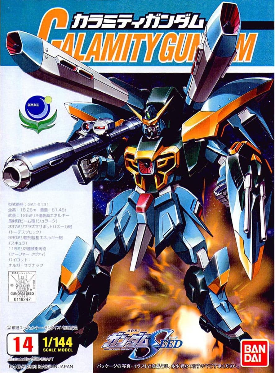 CALAMITY GUNDAM