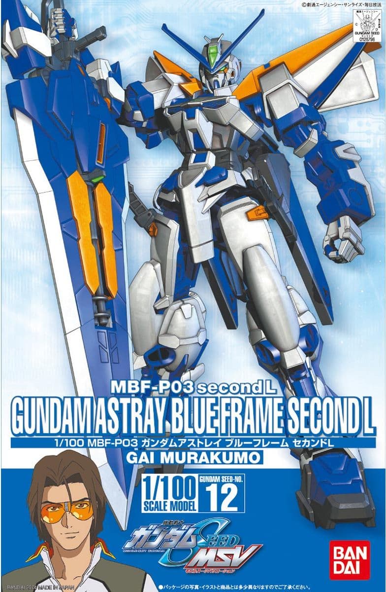 GUNDAM ASTRAY BLUE FRAME SECOND L