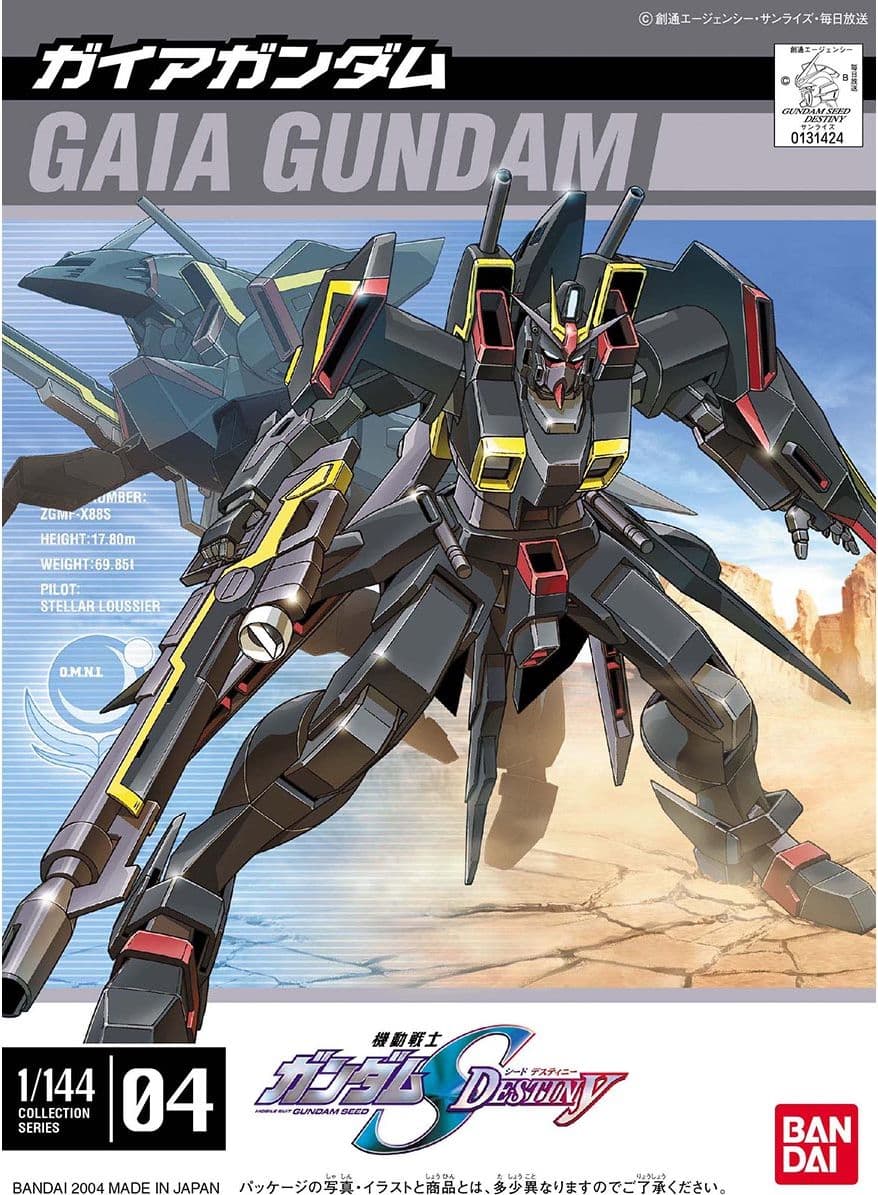 GAIA GUNDAM