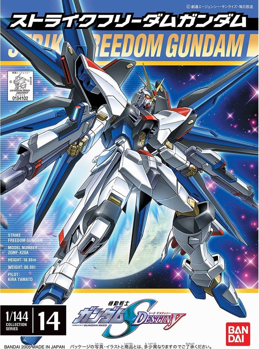 STRIKE FREEDOM GUNDAM
