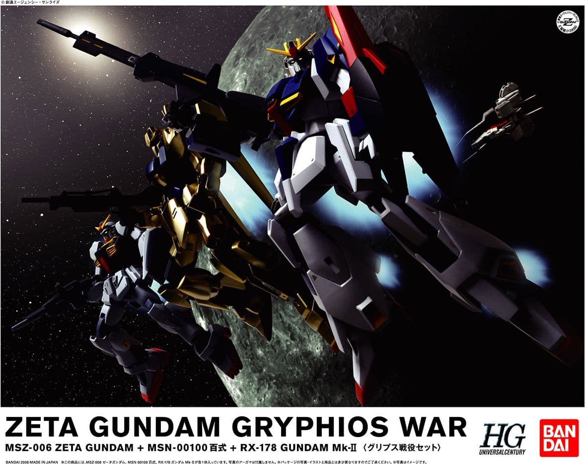 HGUC GRYPHIOS WAR SET