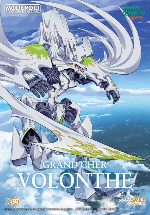 Brain Powerd Grand Cher Volonthe - Box Art