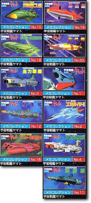 Yamato Mecha Collection Set #2 - Box Art