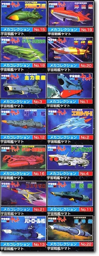 Yamato Mecha Collection Set #3 - Box Art