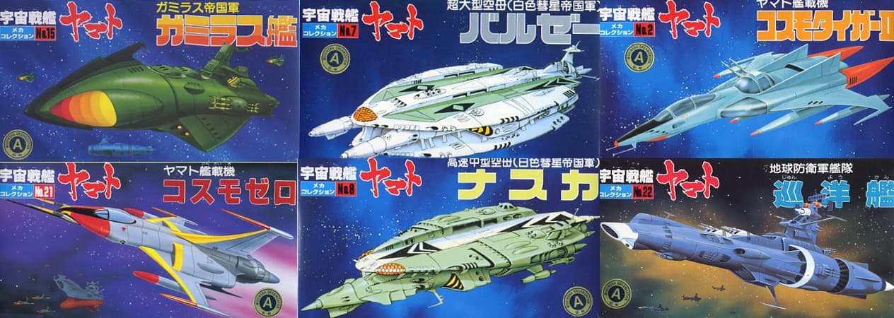 Yamato Mecha Collection Set #07 (18 pieces) - Box Art