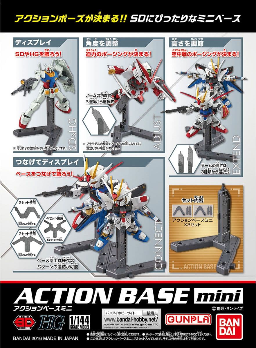 ACTION BASE mini