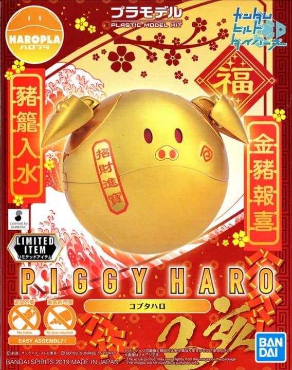 Piggy Haro - Box Art