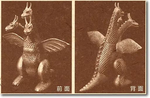 Walking King Ghidrah - Box Art