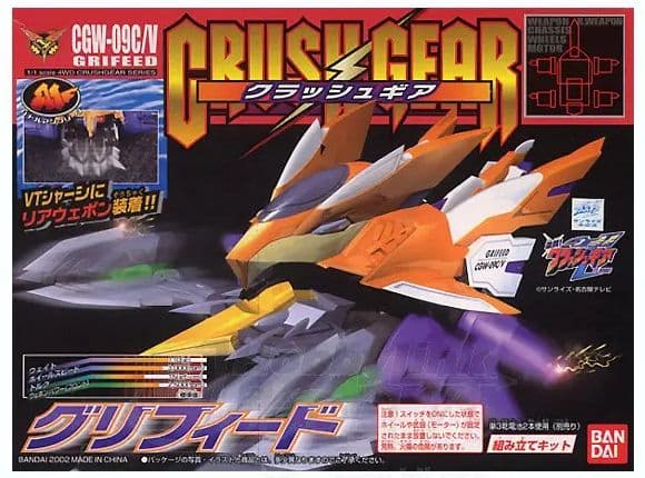 Crush Gear Grifeed - Box Art