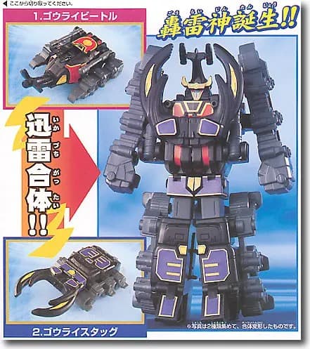 Gourai-Jin 2pcs - Box Art