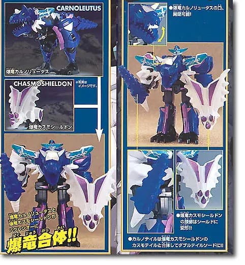 Bakuren Oh Kit - Box Art