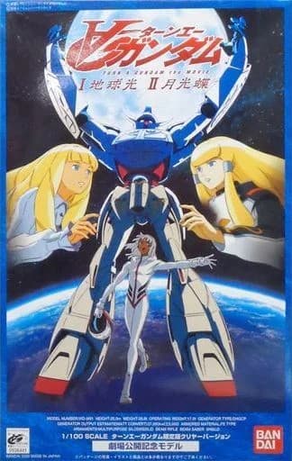 ∀ Gundam Limited Clear Ver. - Box Art