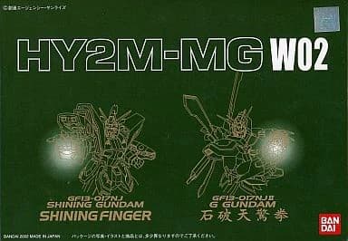 Shining Finger for Gundam - Box Art