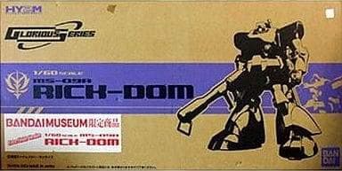 MS-09R Rick Dom - Box Art