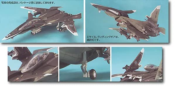 EX-14 1/100 MAVE YUKIKAZE - Box Art