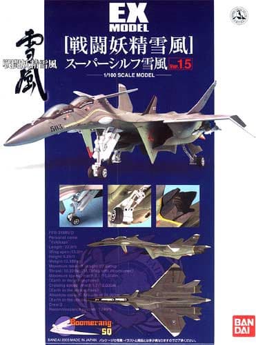 EX-13 1/100 SUPER SYLPH YUKIKAZE Ver.1.5 - Box Art