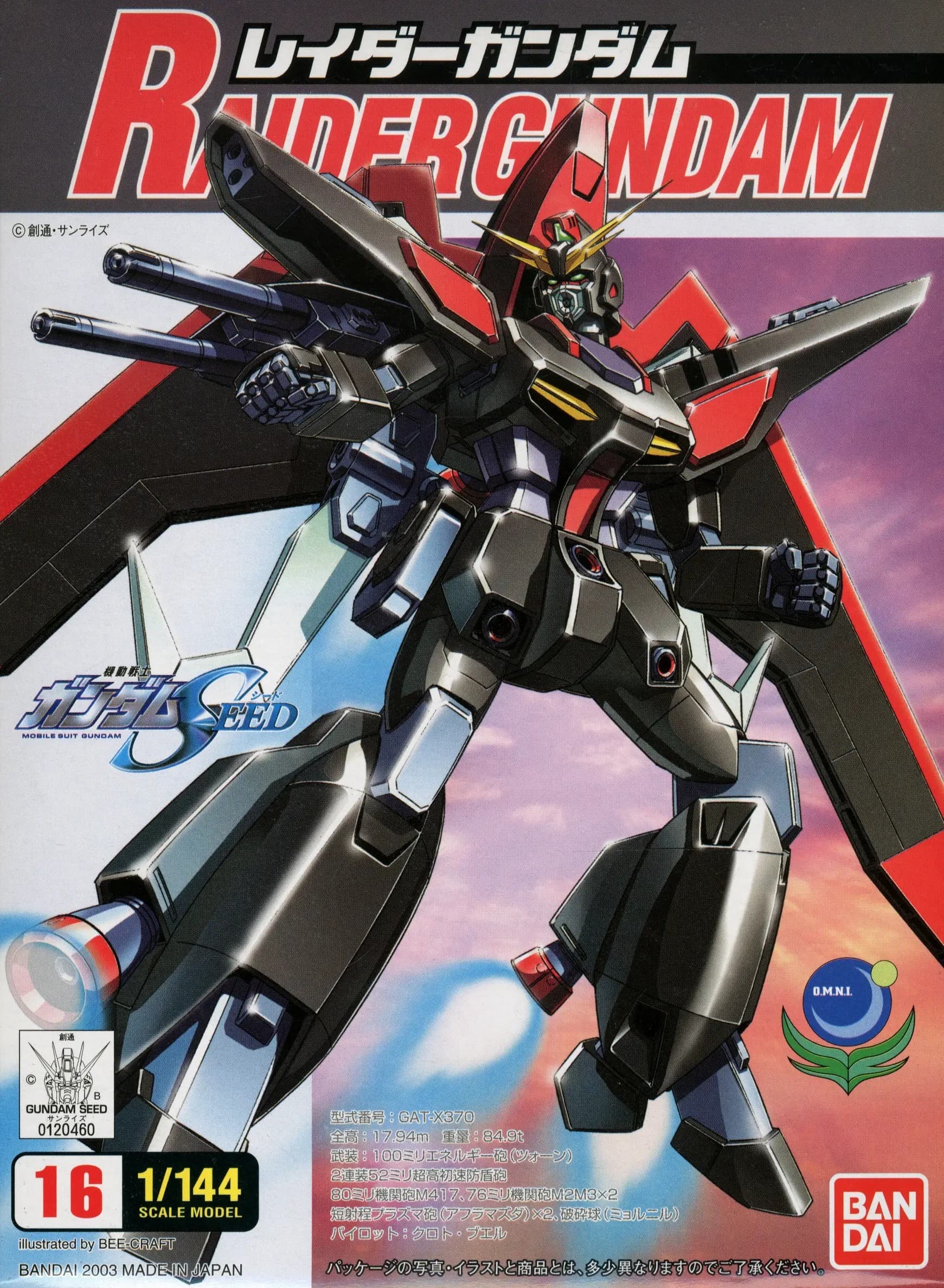 Raider Gundam - Box Art