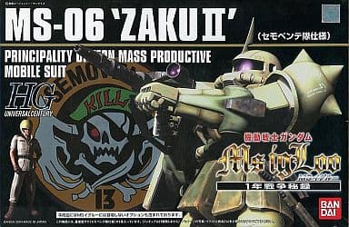 MS-06 Zaku II - Box Art