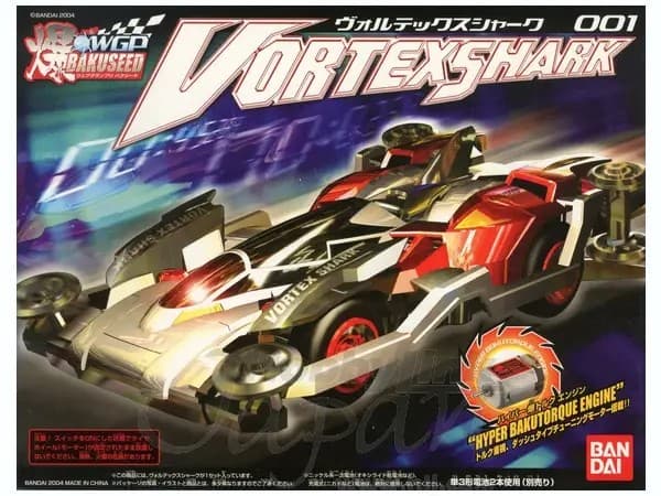 Vortex Shark - Box Art