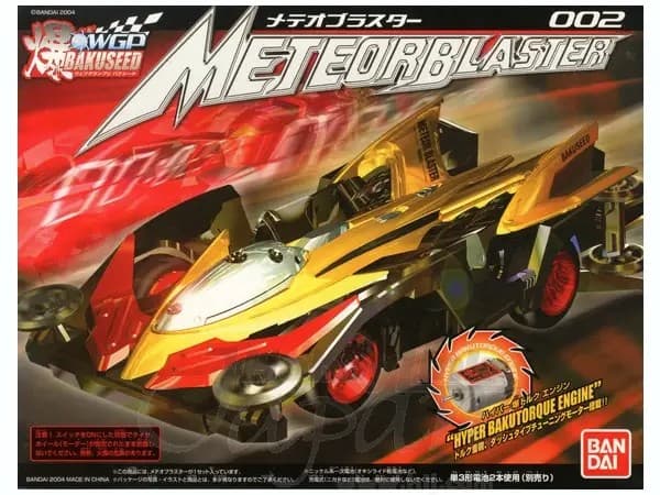 Meteo Blaster - Box Art