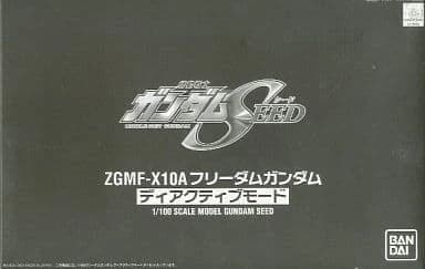 1/100 ZGMF-X10A Freedom Gundam (Deactive Mode) - Box Art