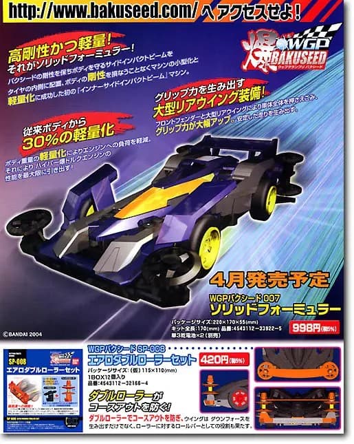 Solid Formula - Box Art