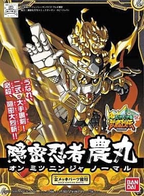 SD Gundam Force Emaki Musharetsuden Onmitsu Ninja Normal - Box Art