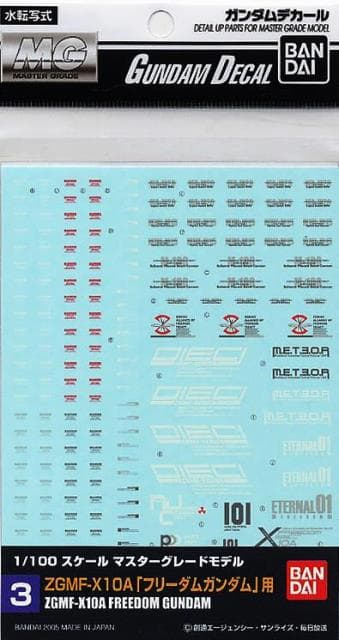 Gundam Decal 03 - ZGMF-X10A Freedom Gundam - Box Art