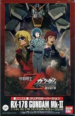 HGUC RX-178 Gundam Mark-II (A.E.U.G.) Clear Color Ver. - Box Art