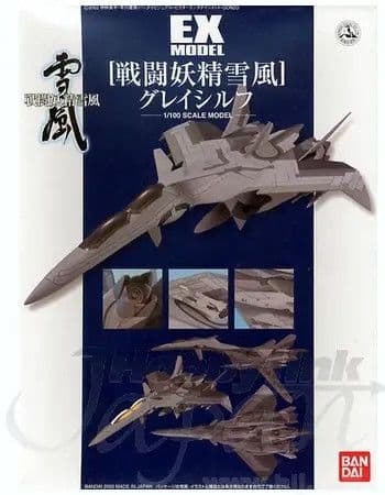 EX-25 GRAY SYLPH - Box Art