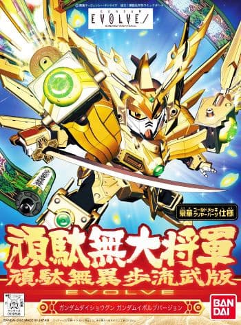 BB286 Gundam Daishogun - Box Art