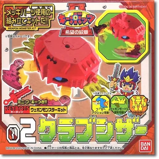 Weapon Monster Kit Crubsisior - Box Art