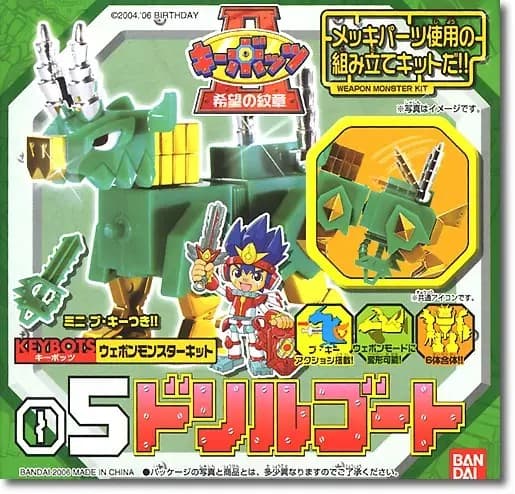 Weapon Monster Kit Drill Goat - Box Art