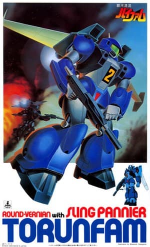 1/100 TORUNFAM SLING PANNIER TYPE - Box Art