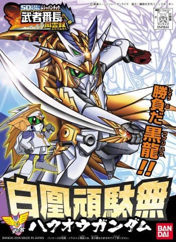 BB289 Hakuo Gundam - Box Art